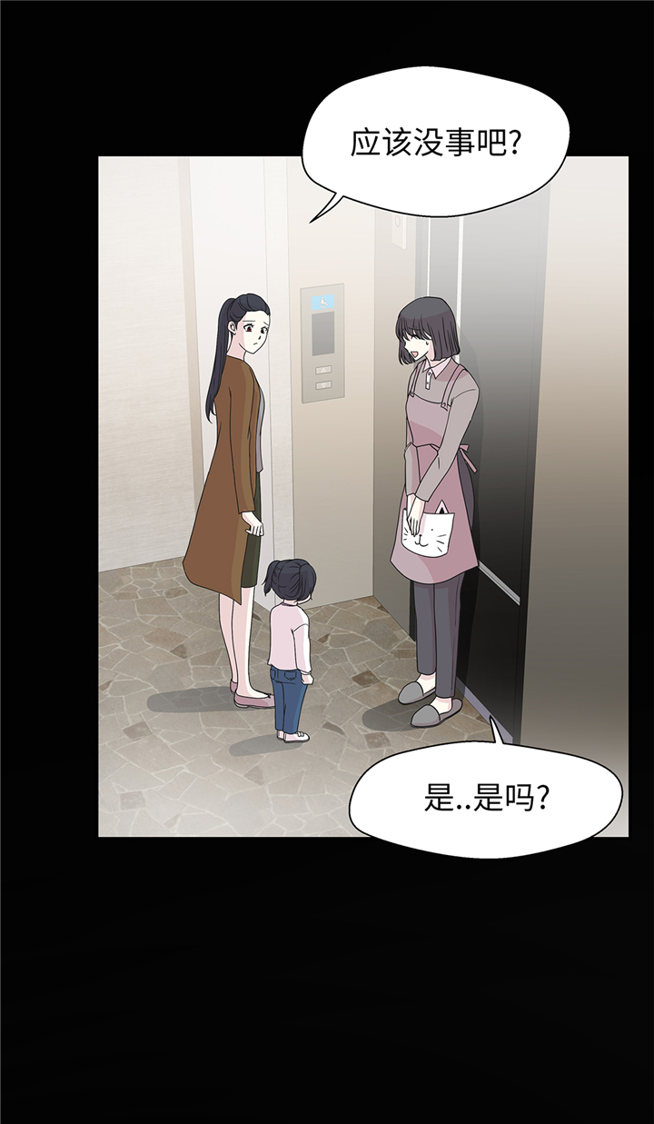 第85章：在人类中生活12