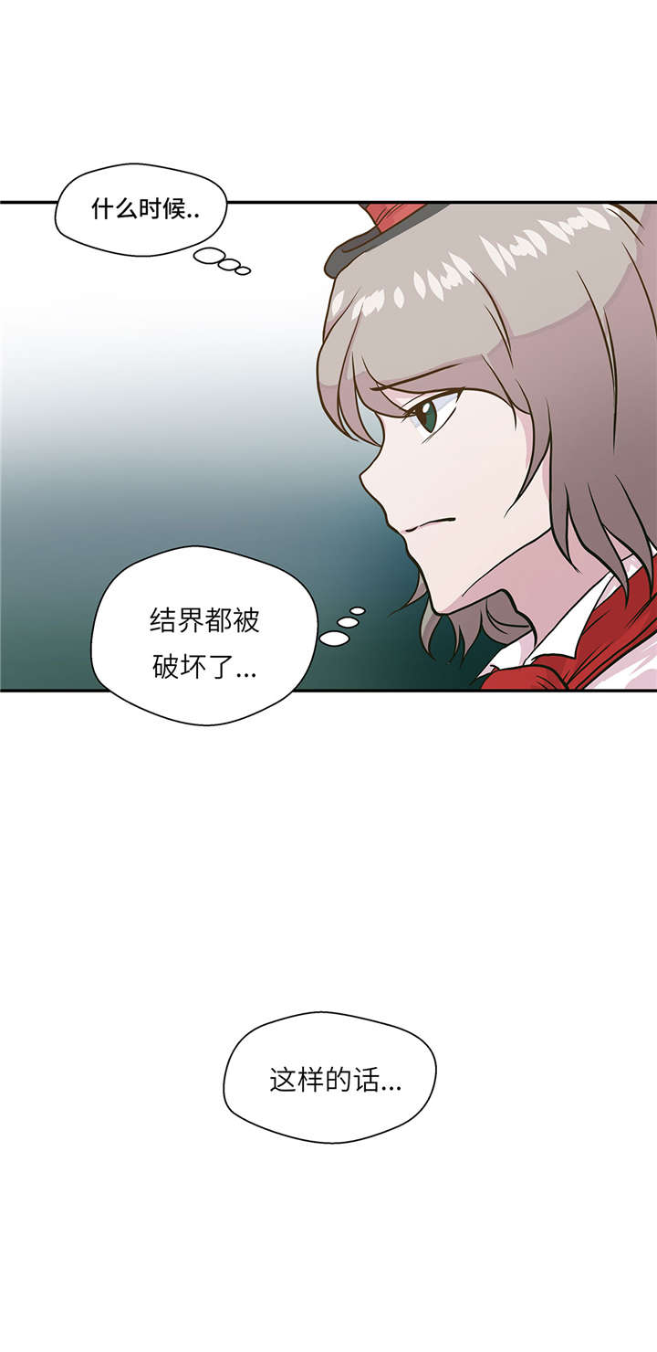 第19章： 结界损坏7