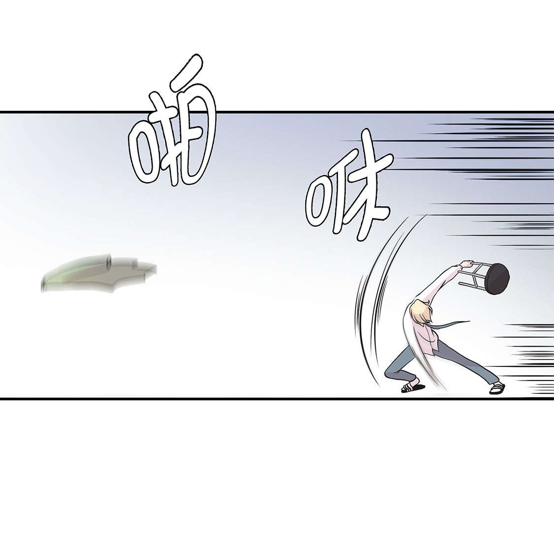 第42章：坚持住11
