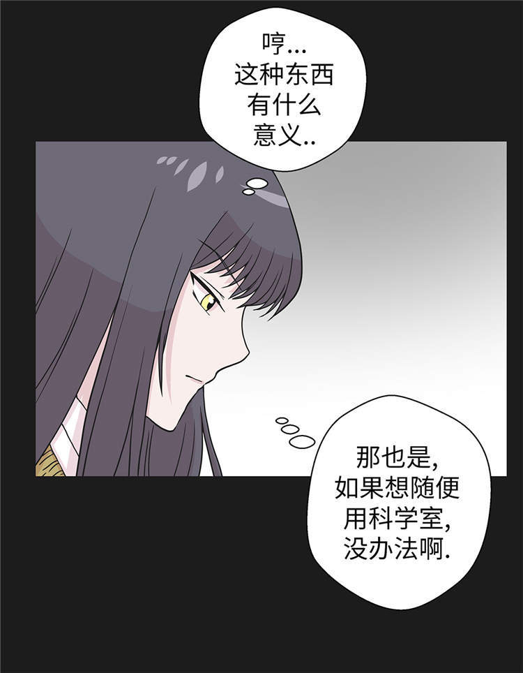 第44章：昏迷6