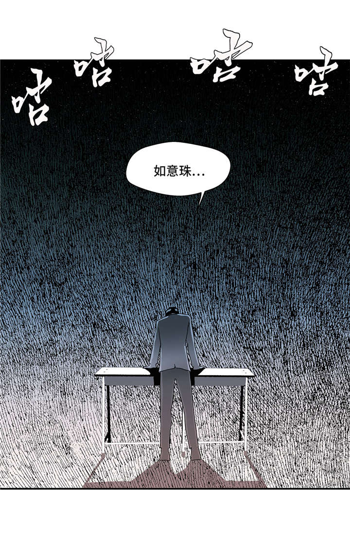 第10章：看不见的动物(上)16