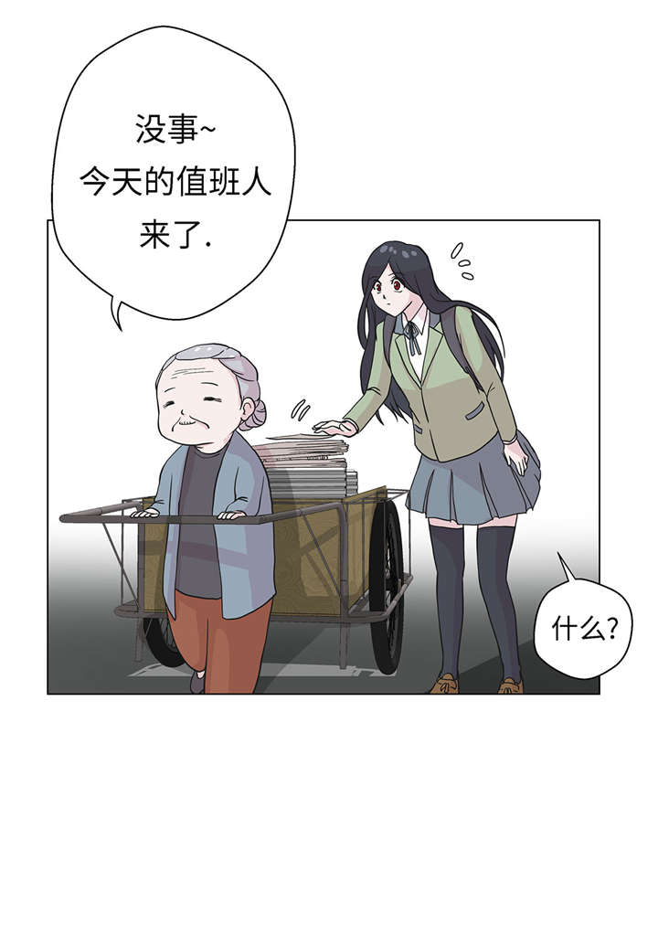 第23章：迟到了12