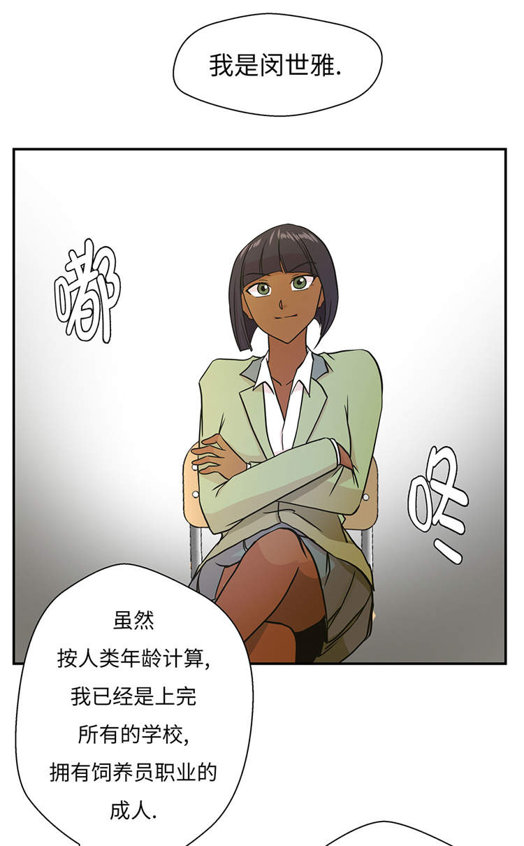 第39章：未来职业14