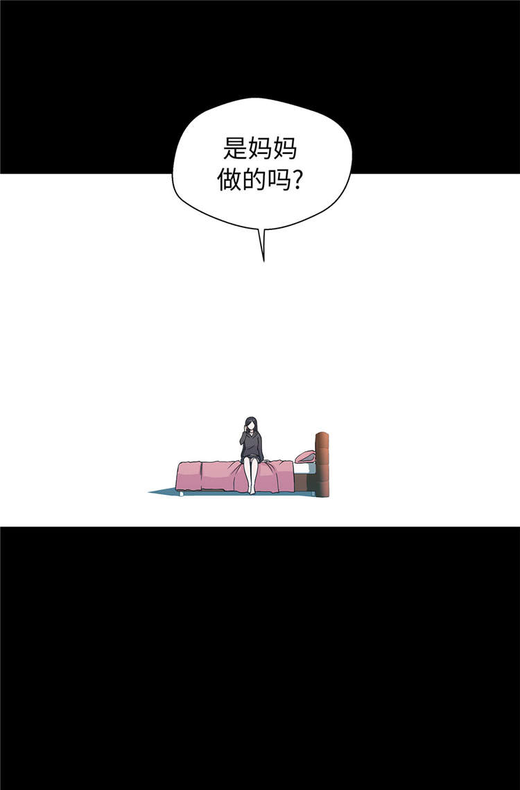 第40章：说出你的秘密13