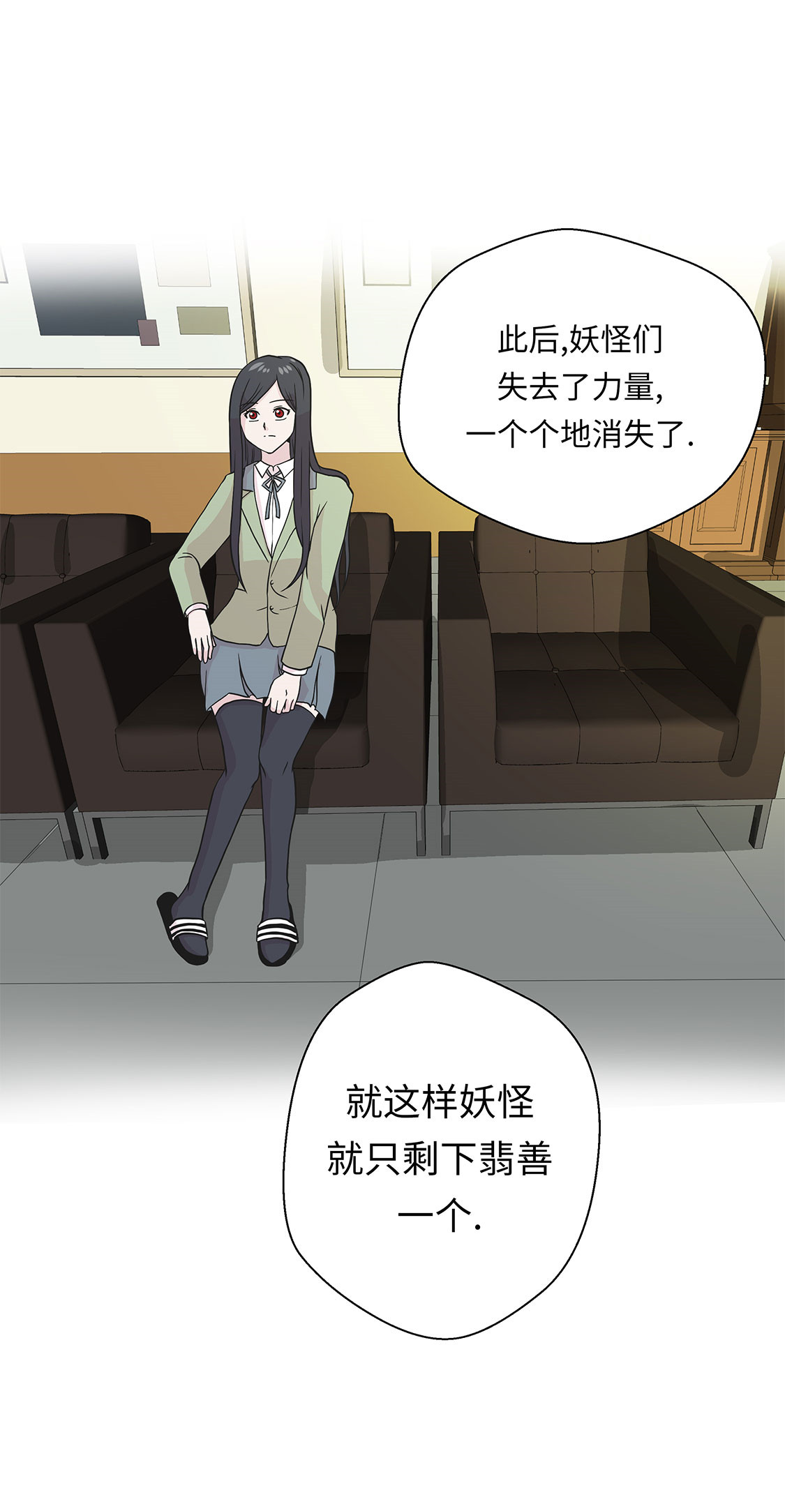 第41章：妖怪的野心13