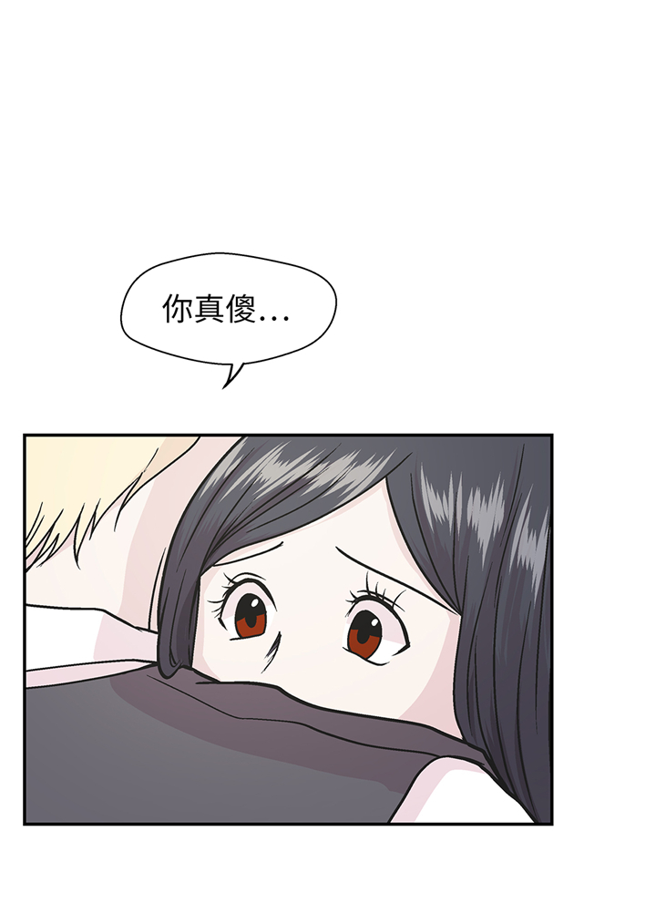 第92章：你真傻34