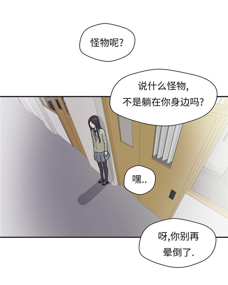 第44章：昏迷17
