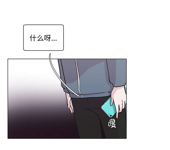 第28章：他没有发现9