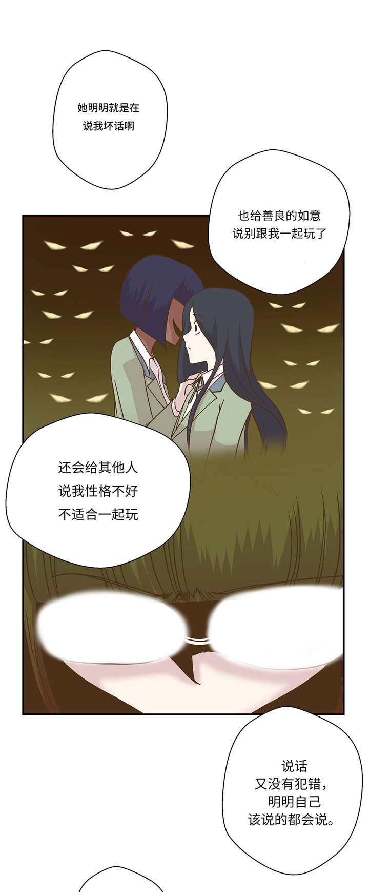 第11章：看不见的动物(下)27
