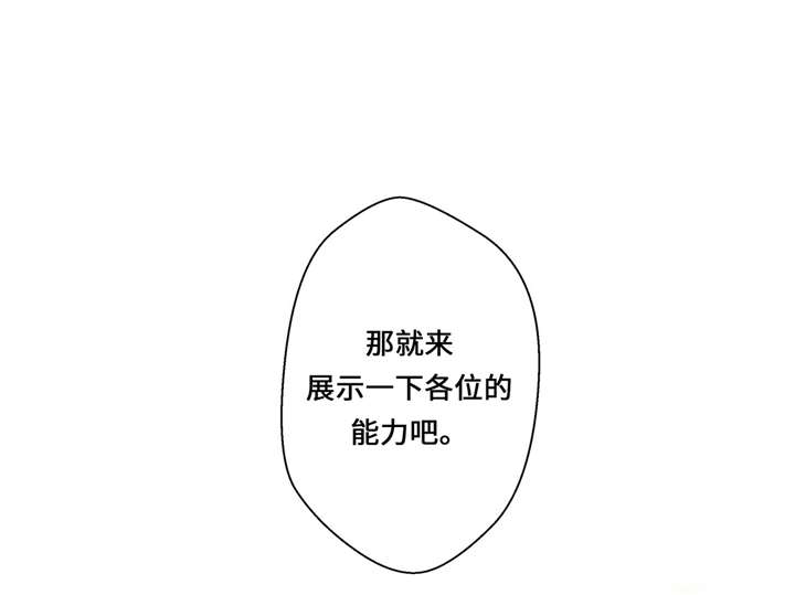 第8章：展示能力吧(上)30