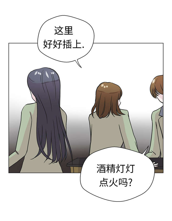 第24章：奇怪的感觉30