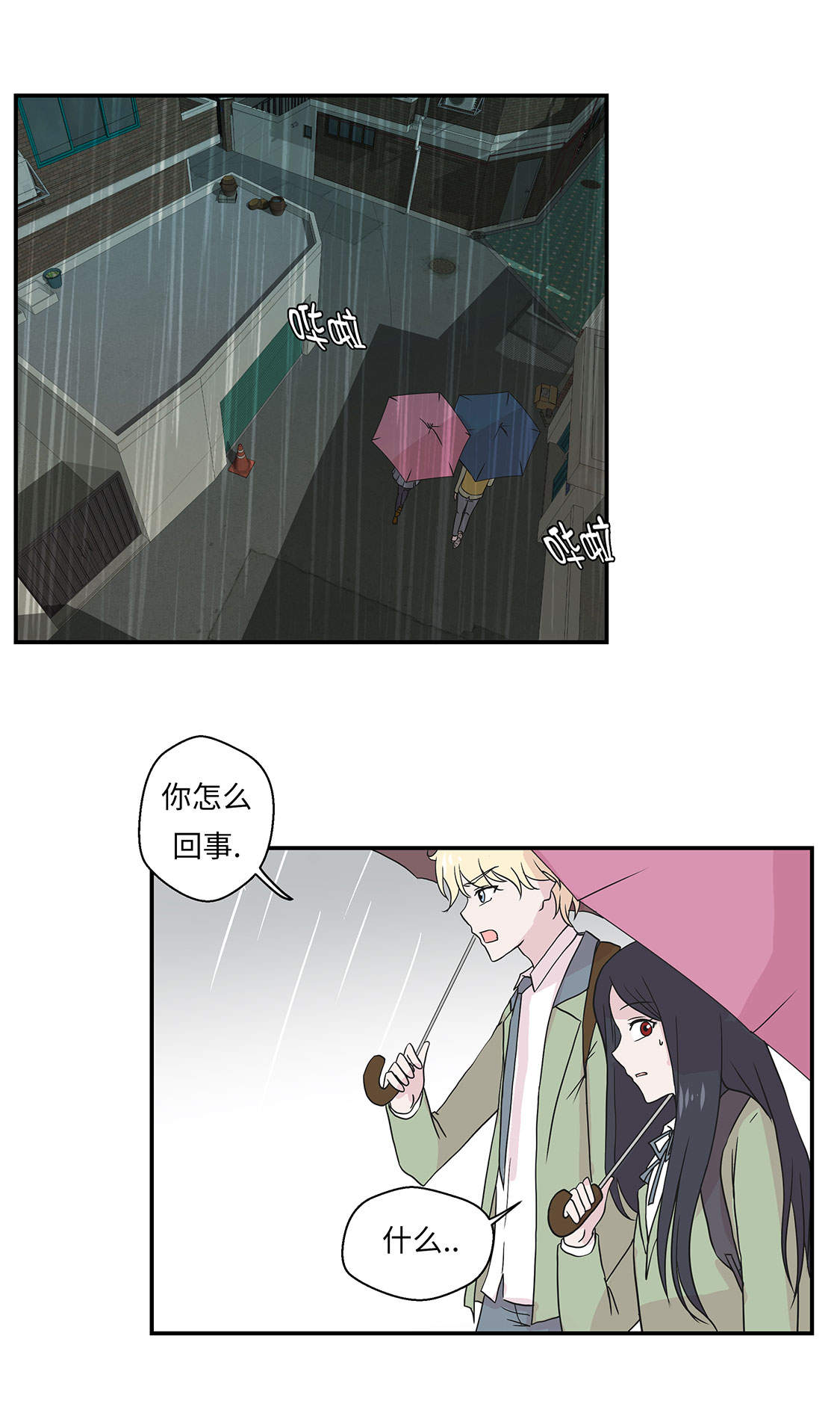 第46章：加入社团12