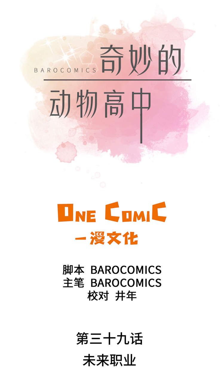 第39章：未来职业0