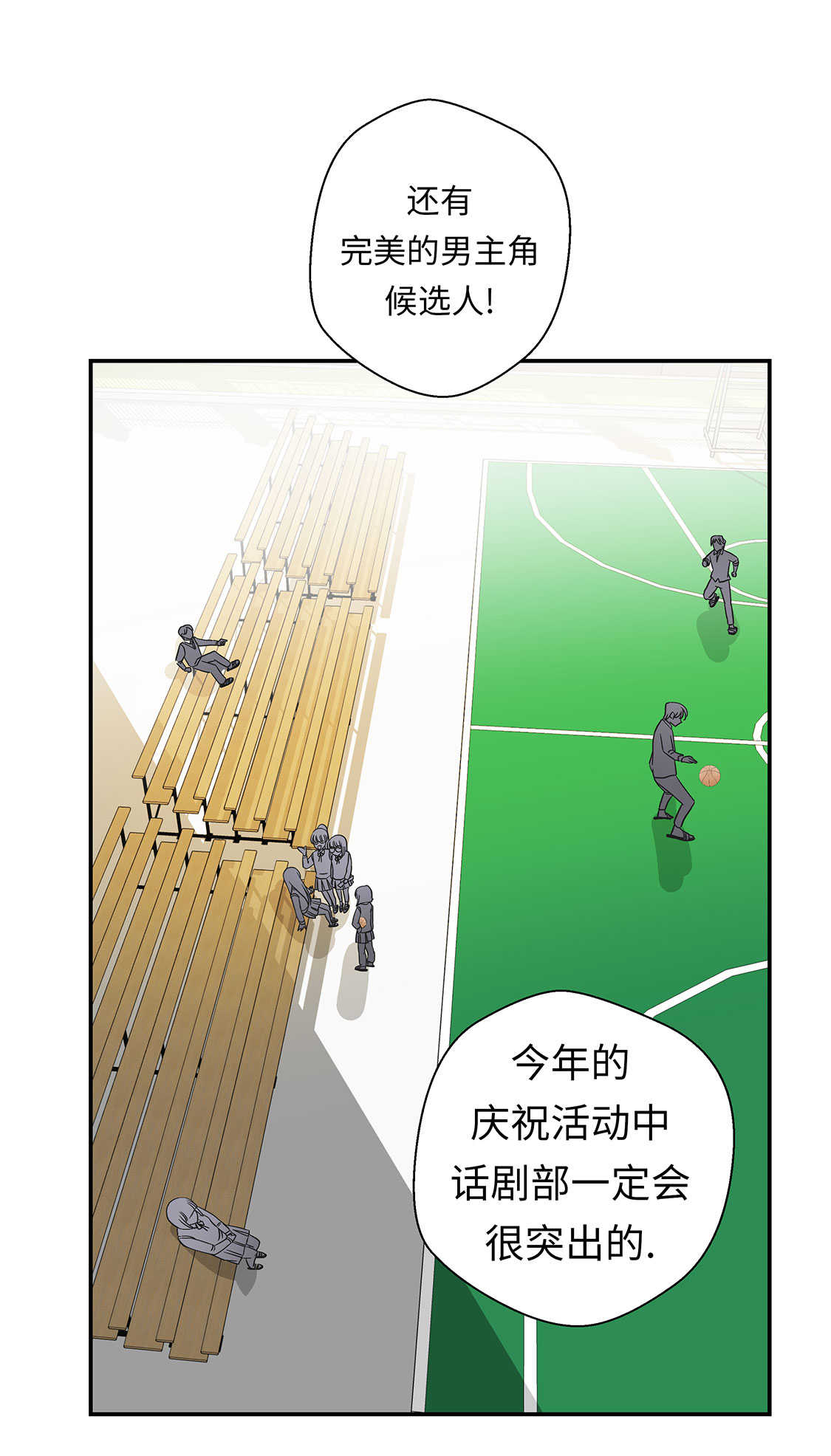 第48章：动物妖化19
