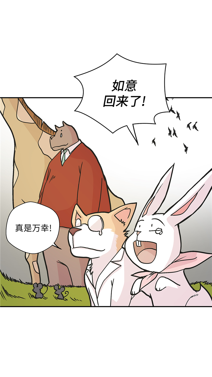 第93章：如意没事4
