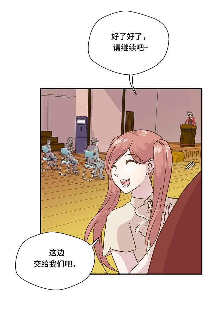 第5章：救救她(下)17