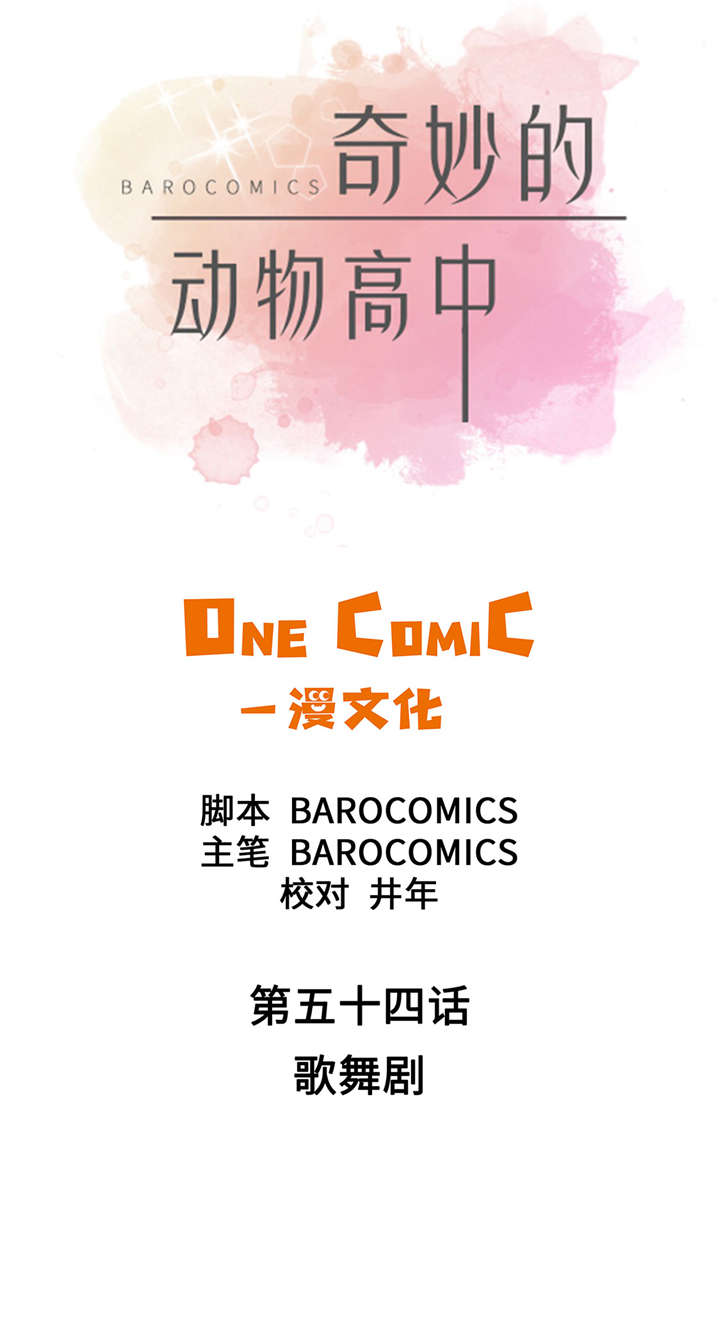 第54章：歌舞剧3