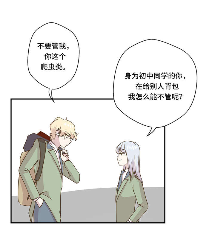 第7章：被龙选中的人(下)8