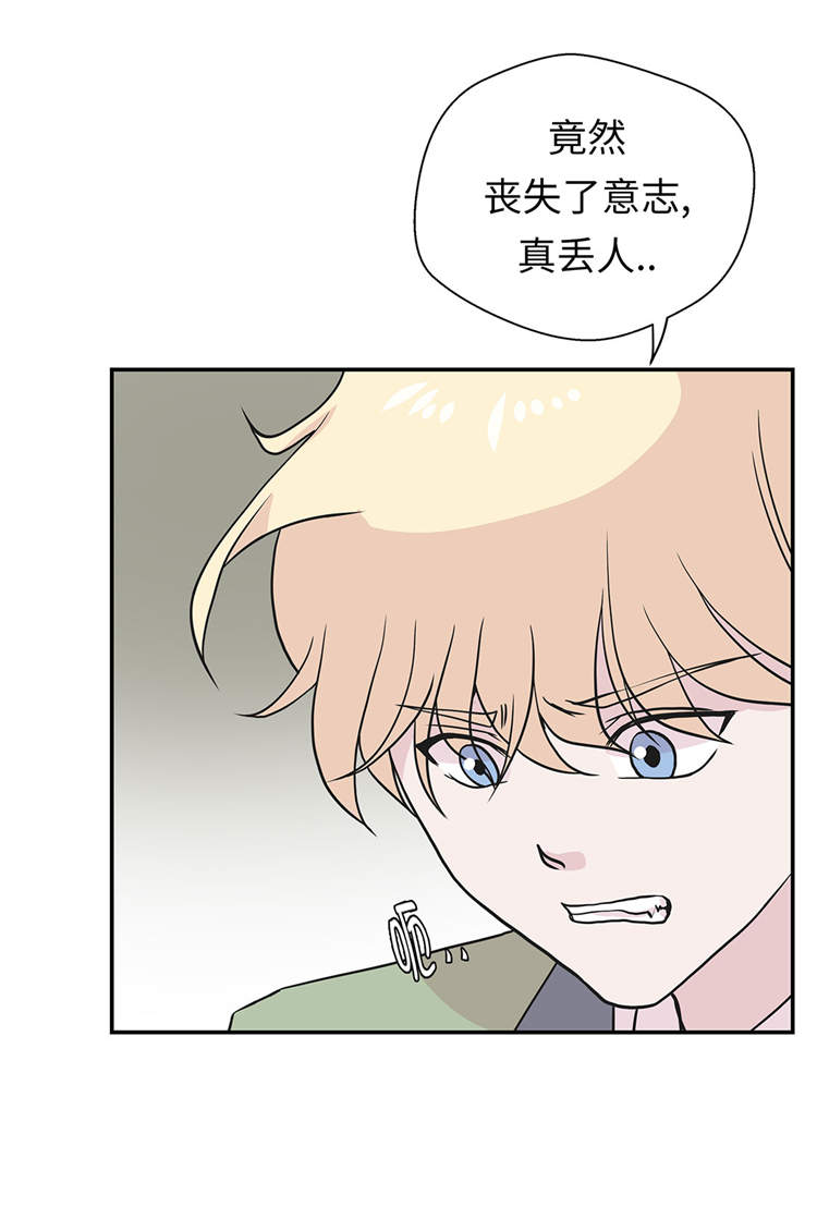 第40章：说出你的秘密26