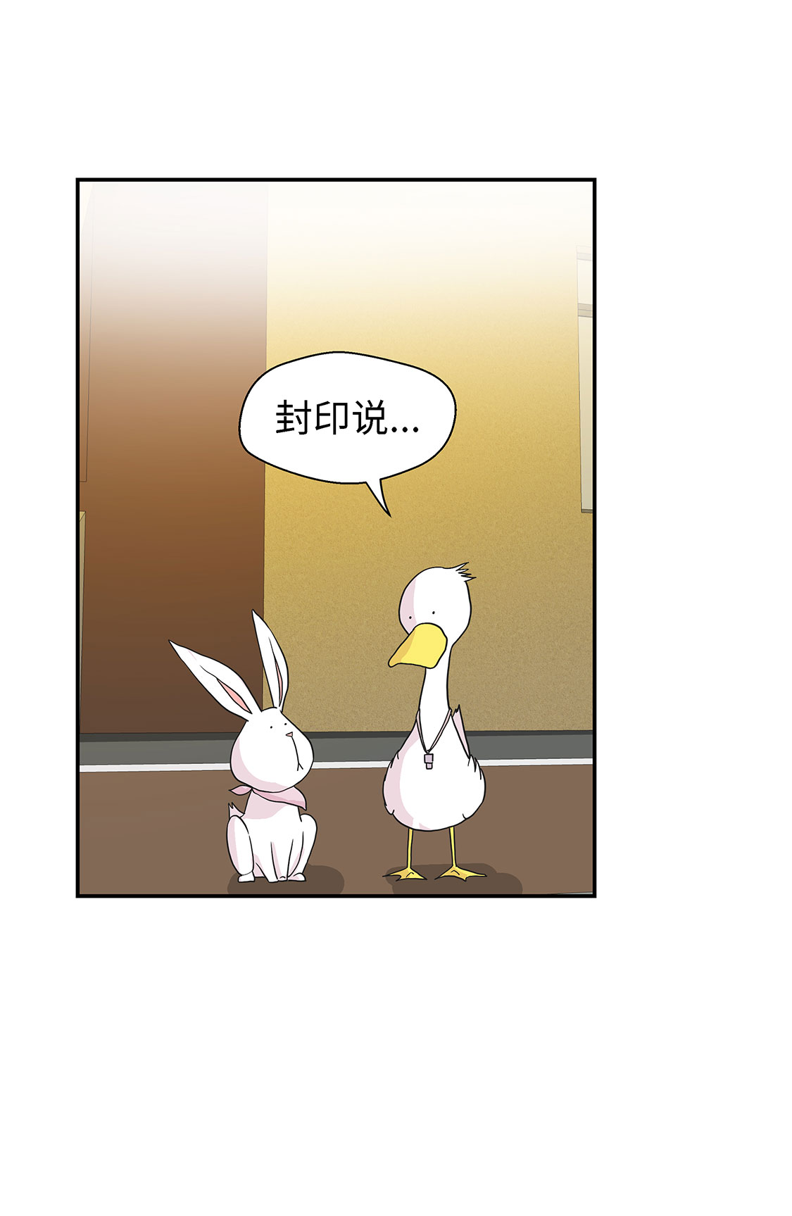 第56章：扇子怪物31