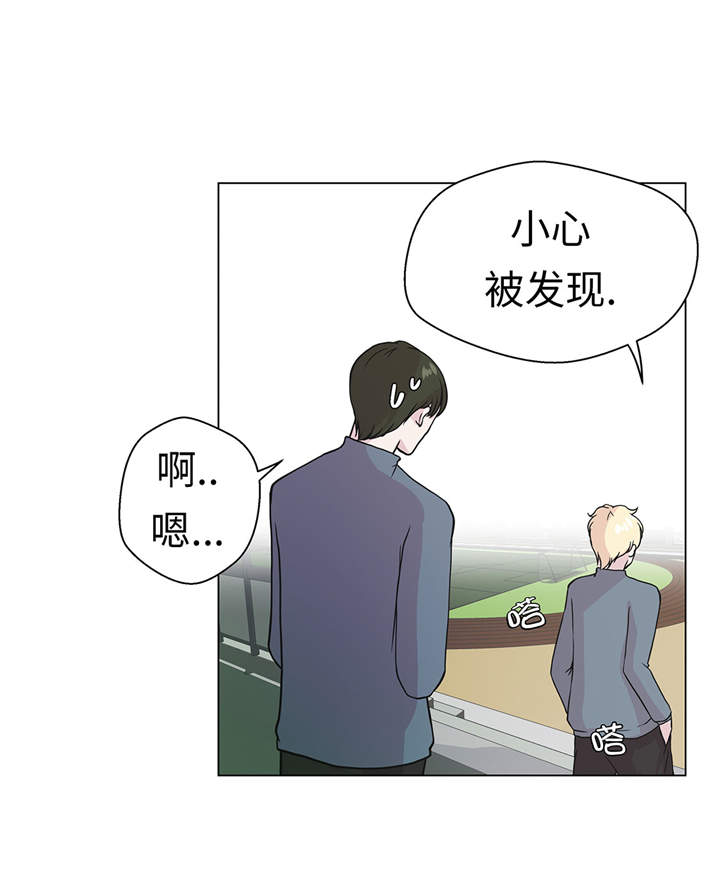 第28章：他没有发现8