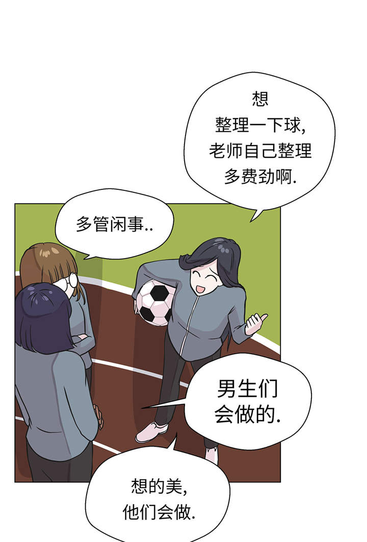 第29章：偷拍狂27
