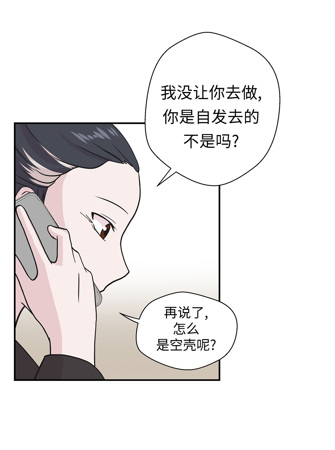 第56章：扇子怪物16