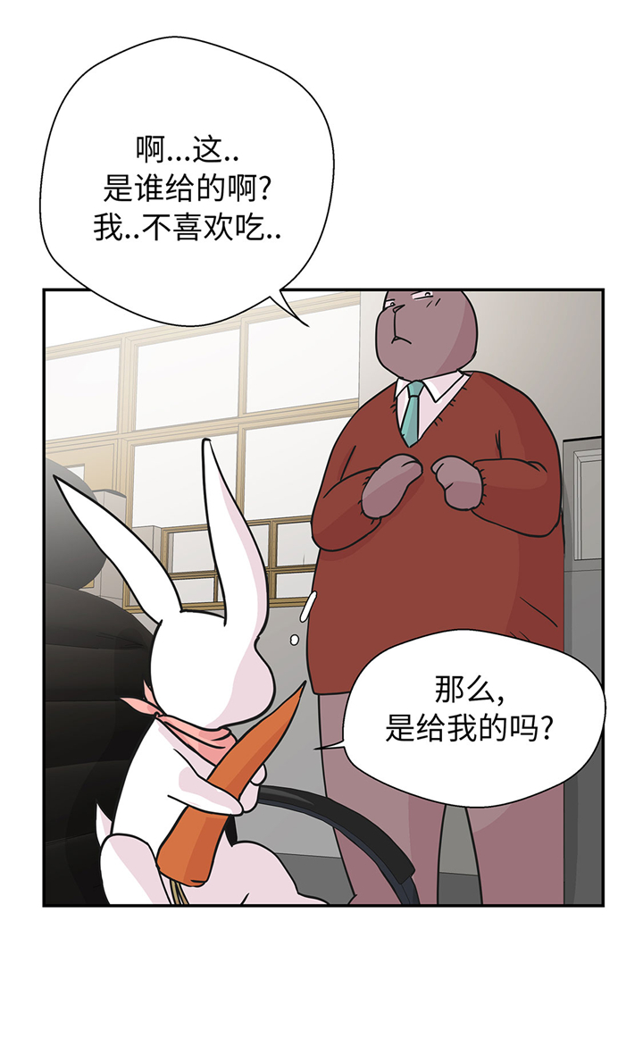 第61章：大萝卜5