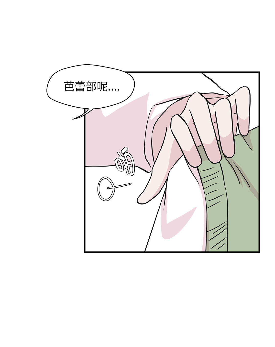第48章：动物妖化13
