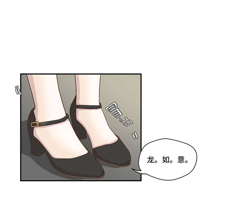 第6章： 被龙选中的人(上)17