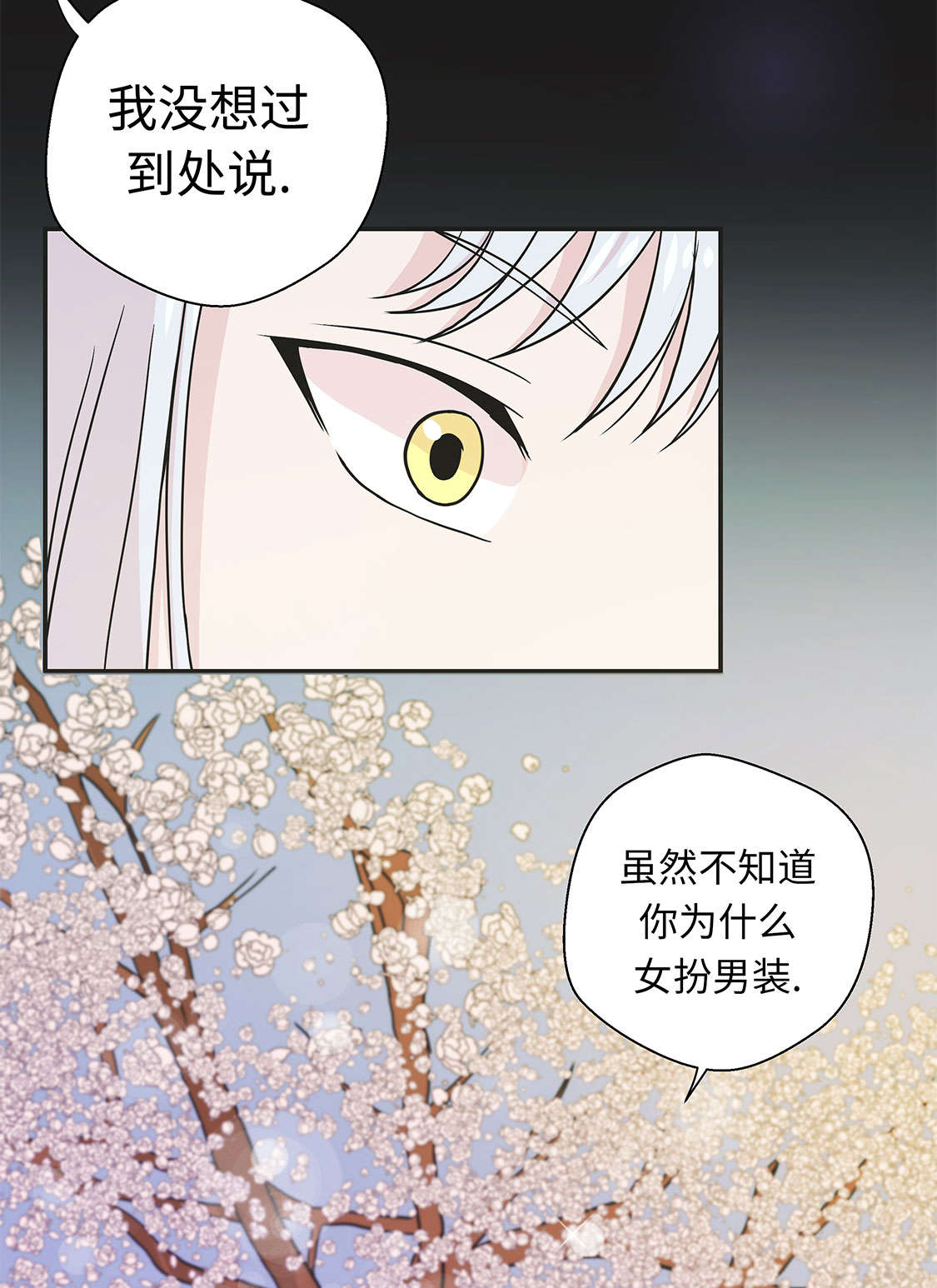 第45章：感恩26
