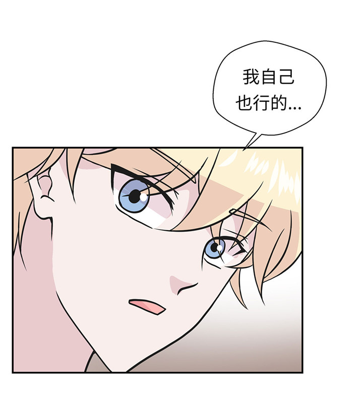 第59章：不要你帮忙32