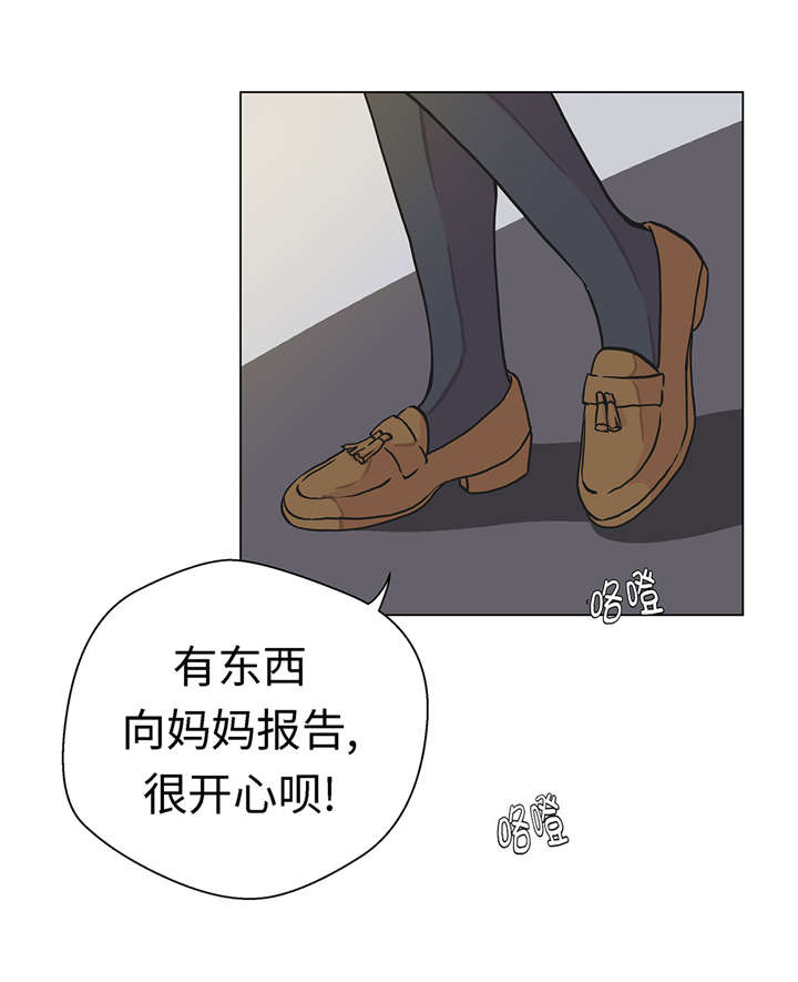 第25章：入学礼物26