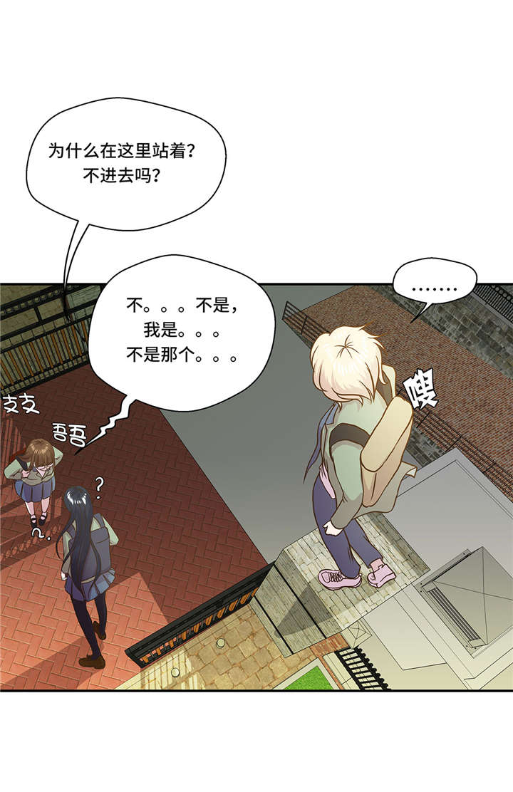 第2章：偶遇（上）7