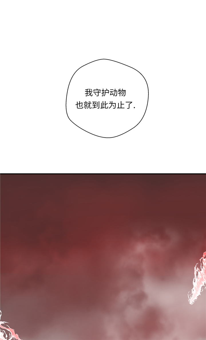 第87章：你们的时代结束了30