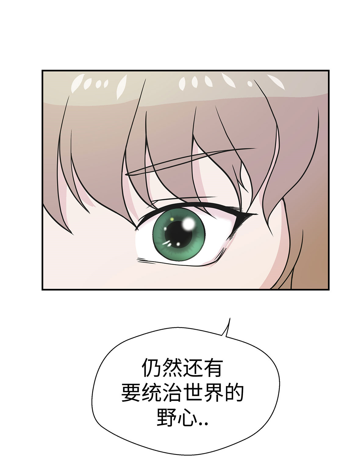 第41章：妖怪的野心14