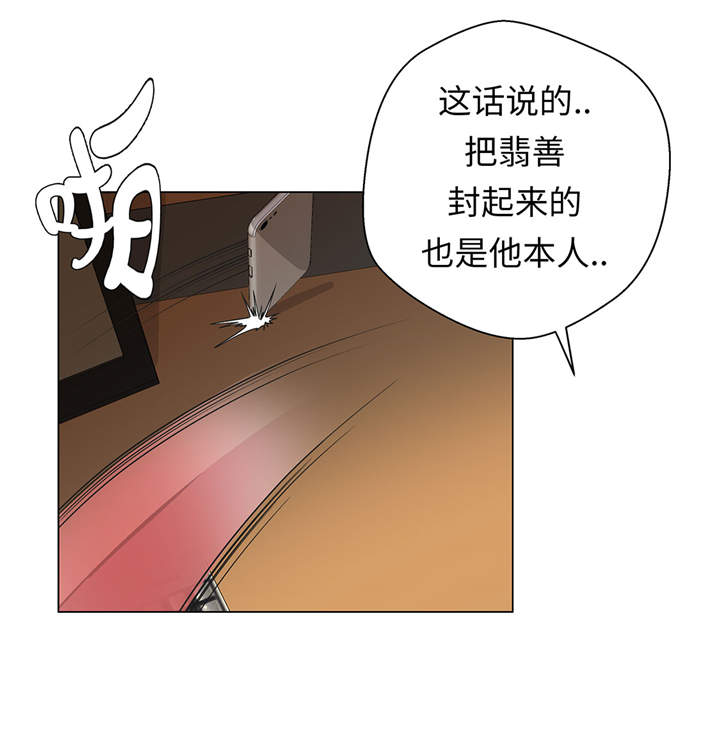 第28章：他没有发现34