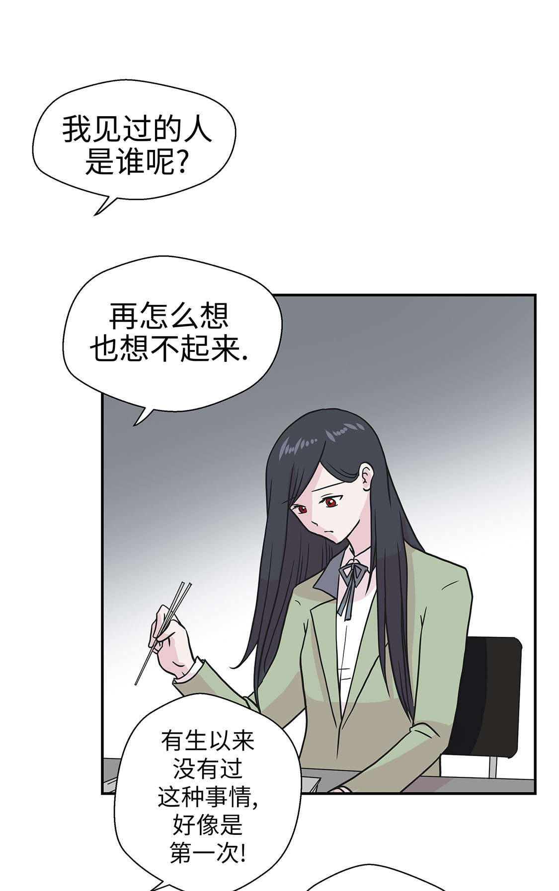 第47章：午餐时间21