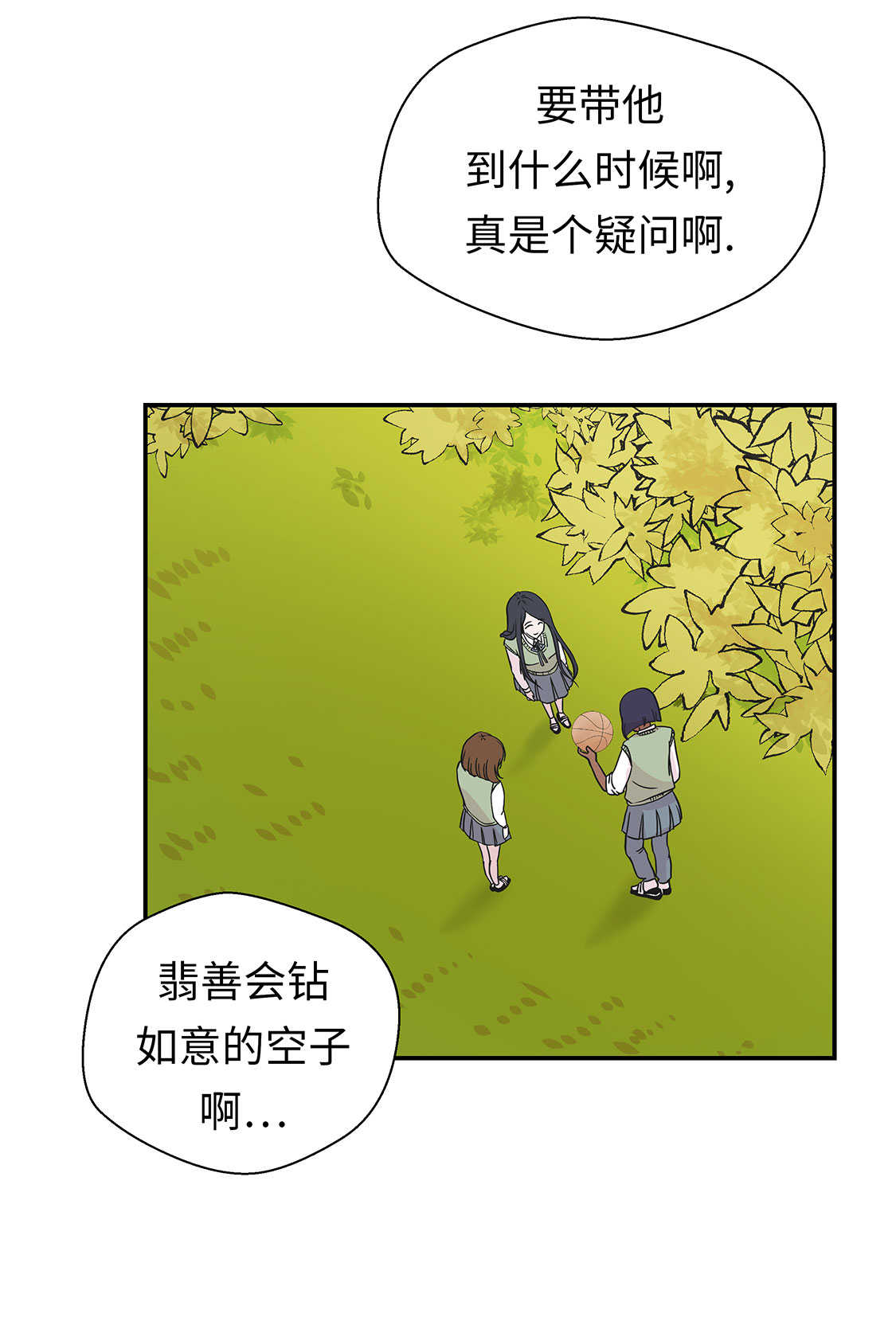 第48章：动物妖化8