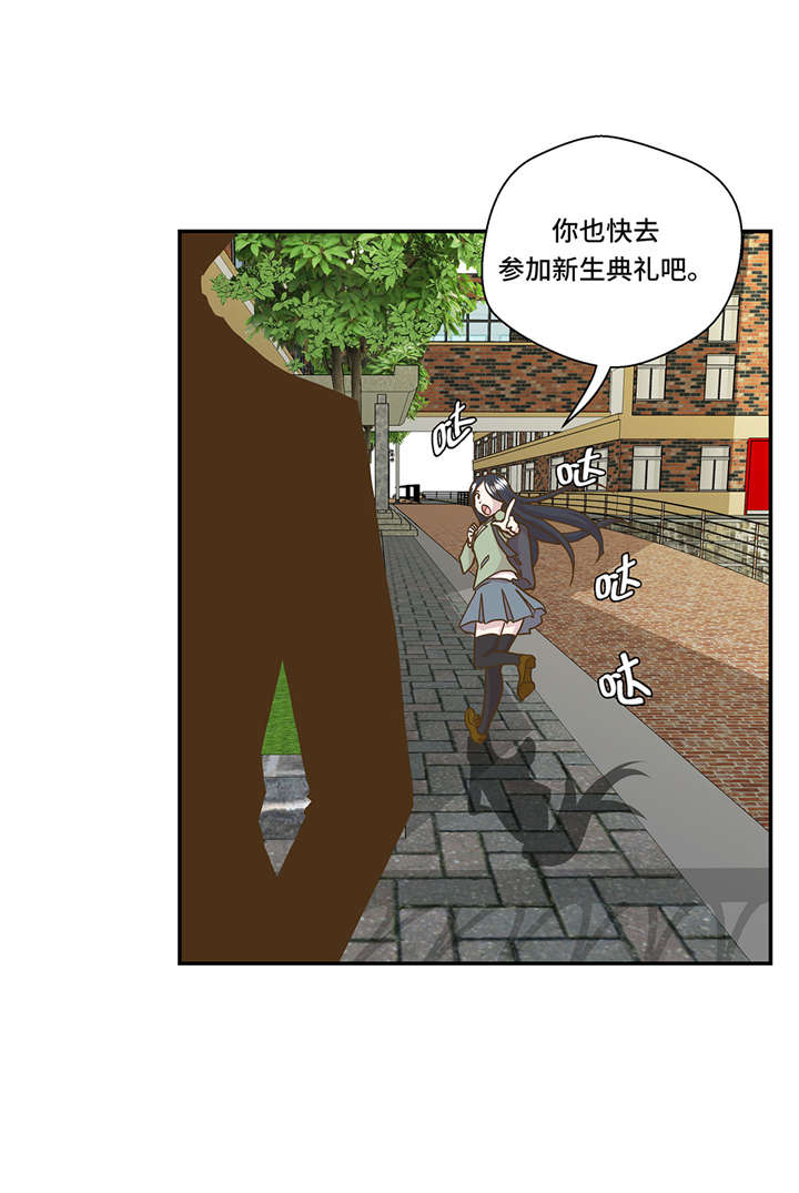第3章： 偶遇（下）9
