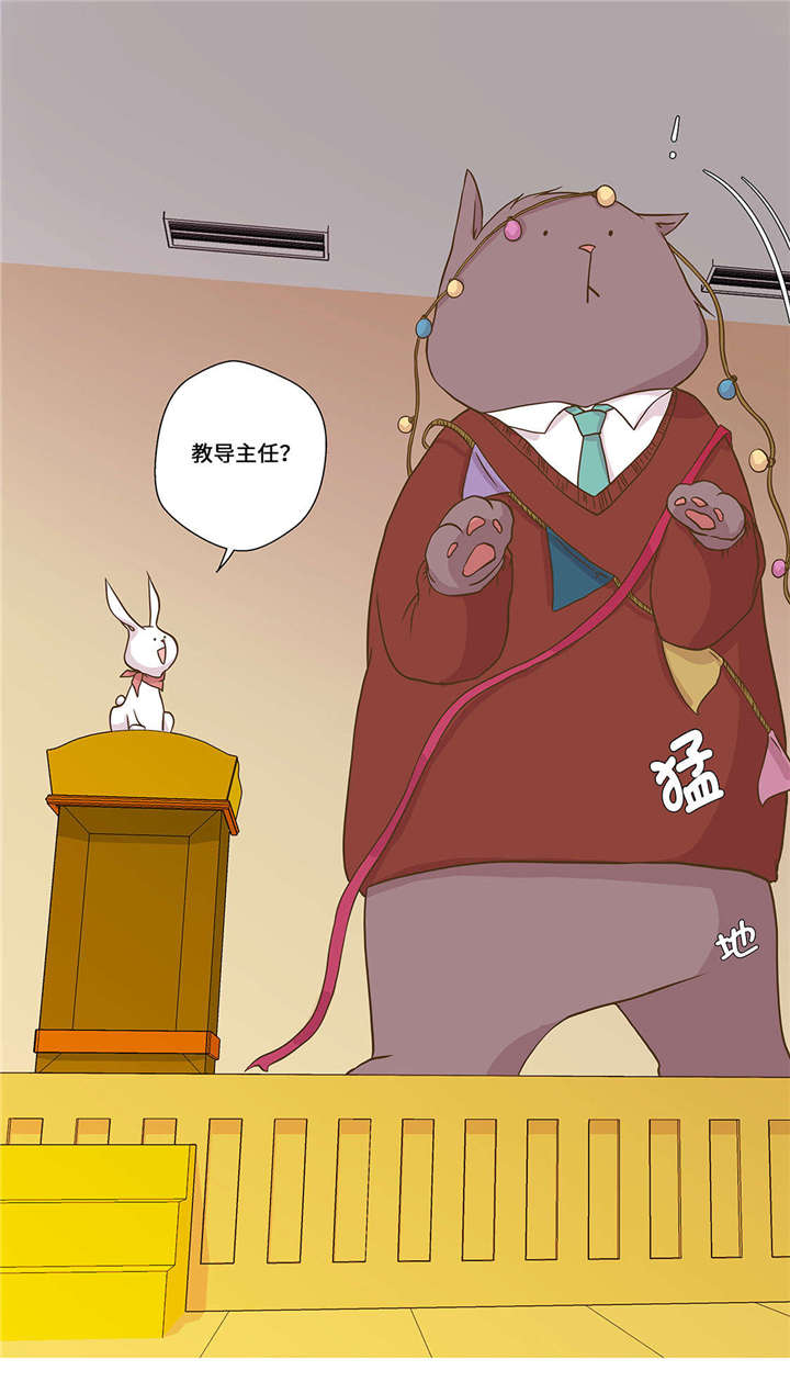 第1章：动物高中29