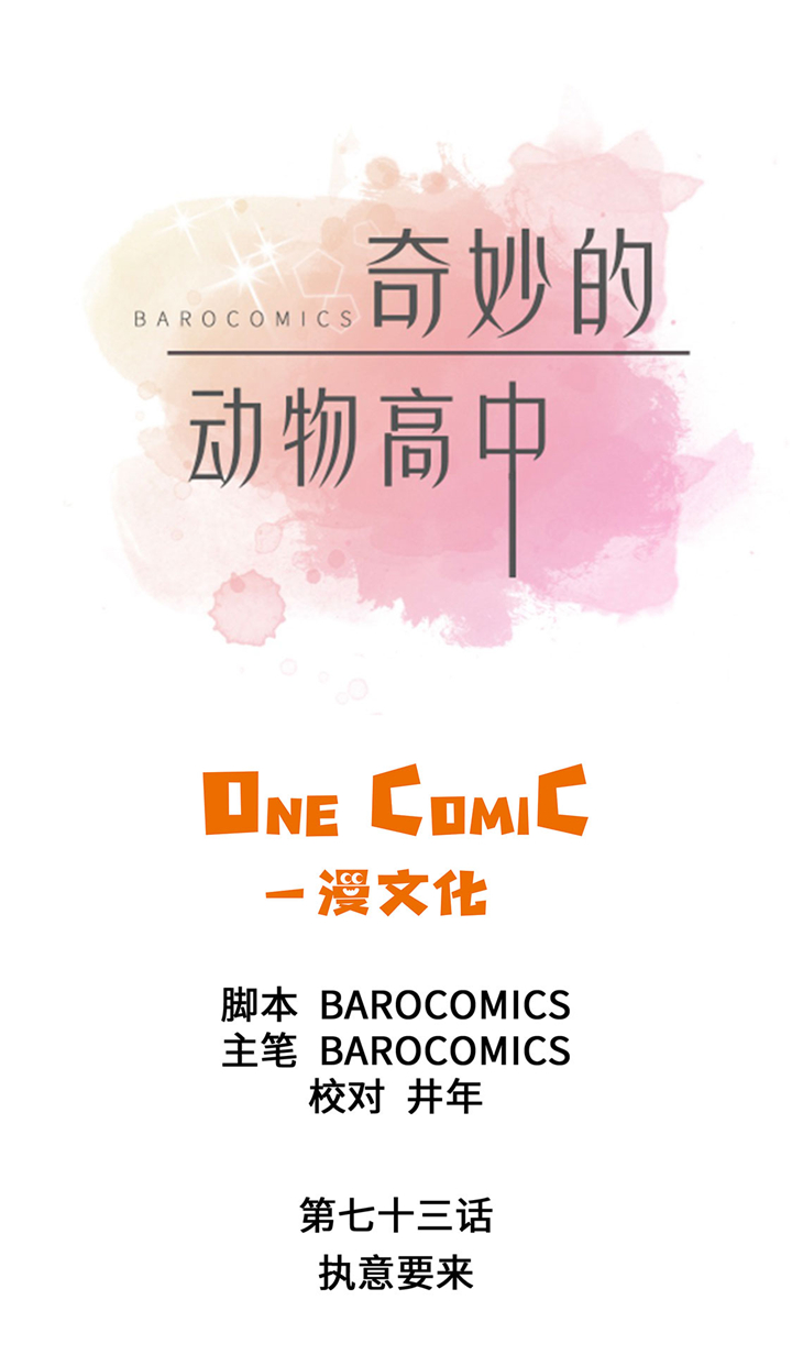 第73章：执意要来0