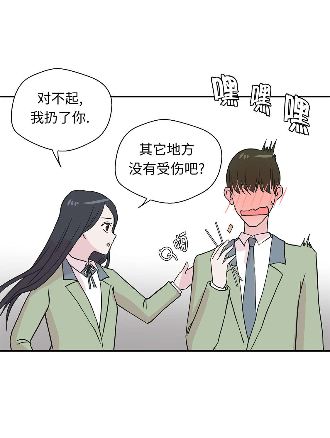 第47章：午餐时间11
