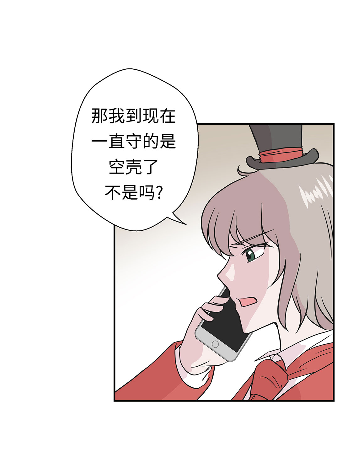 第56章：扇子怪物15