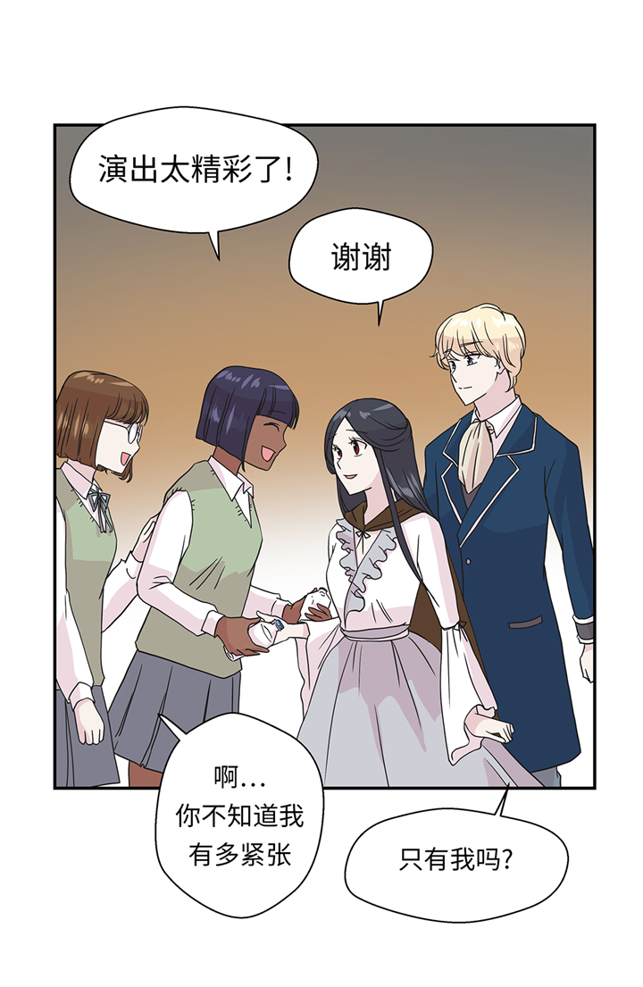 第79章：埋没？嫉妒？10