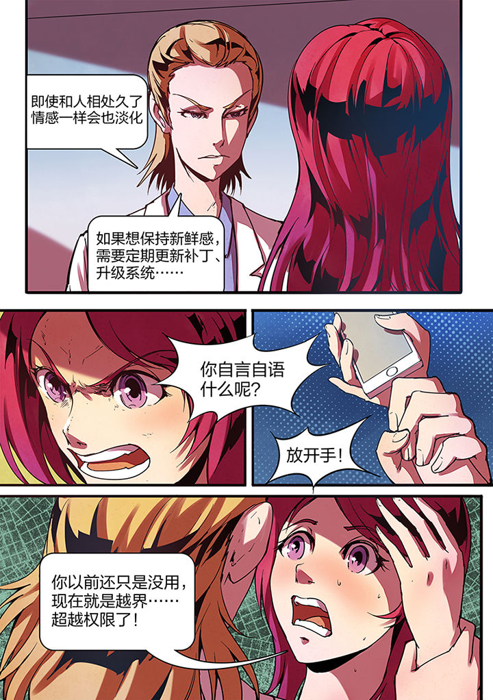 第3章：6