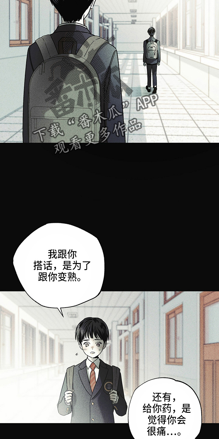第49章：往事23
