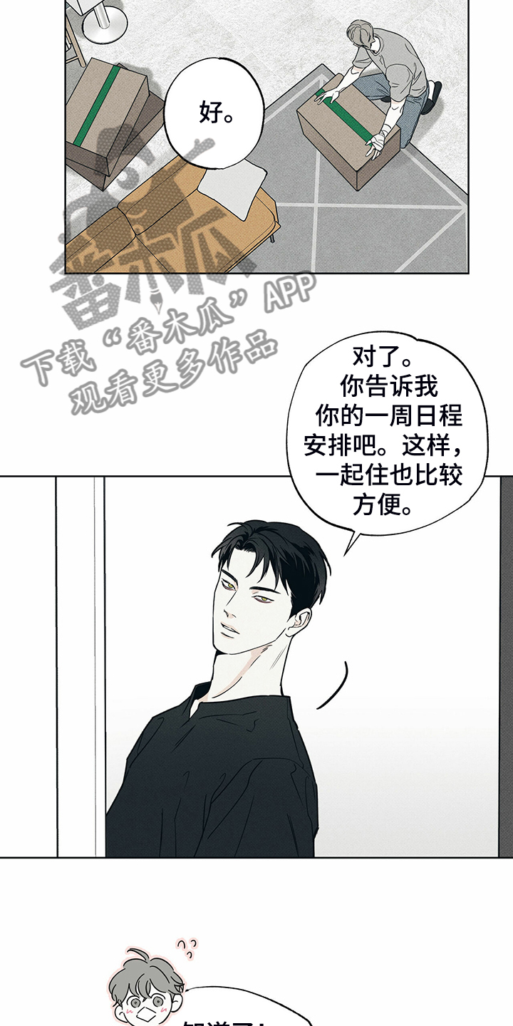 第41章：跟我住27