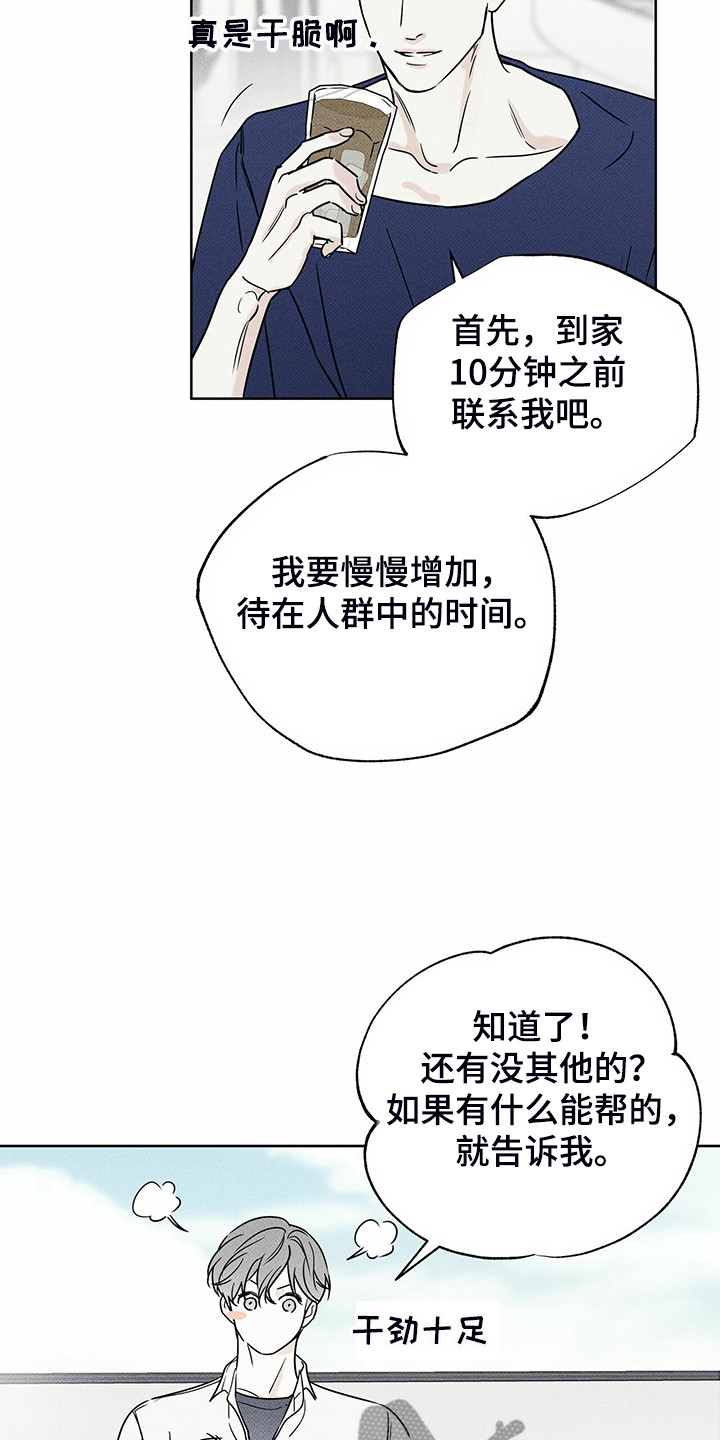 第42章：各种理由24