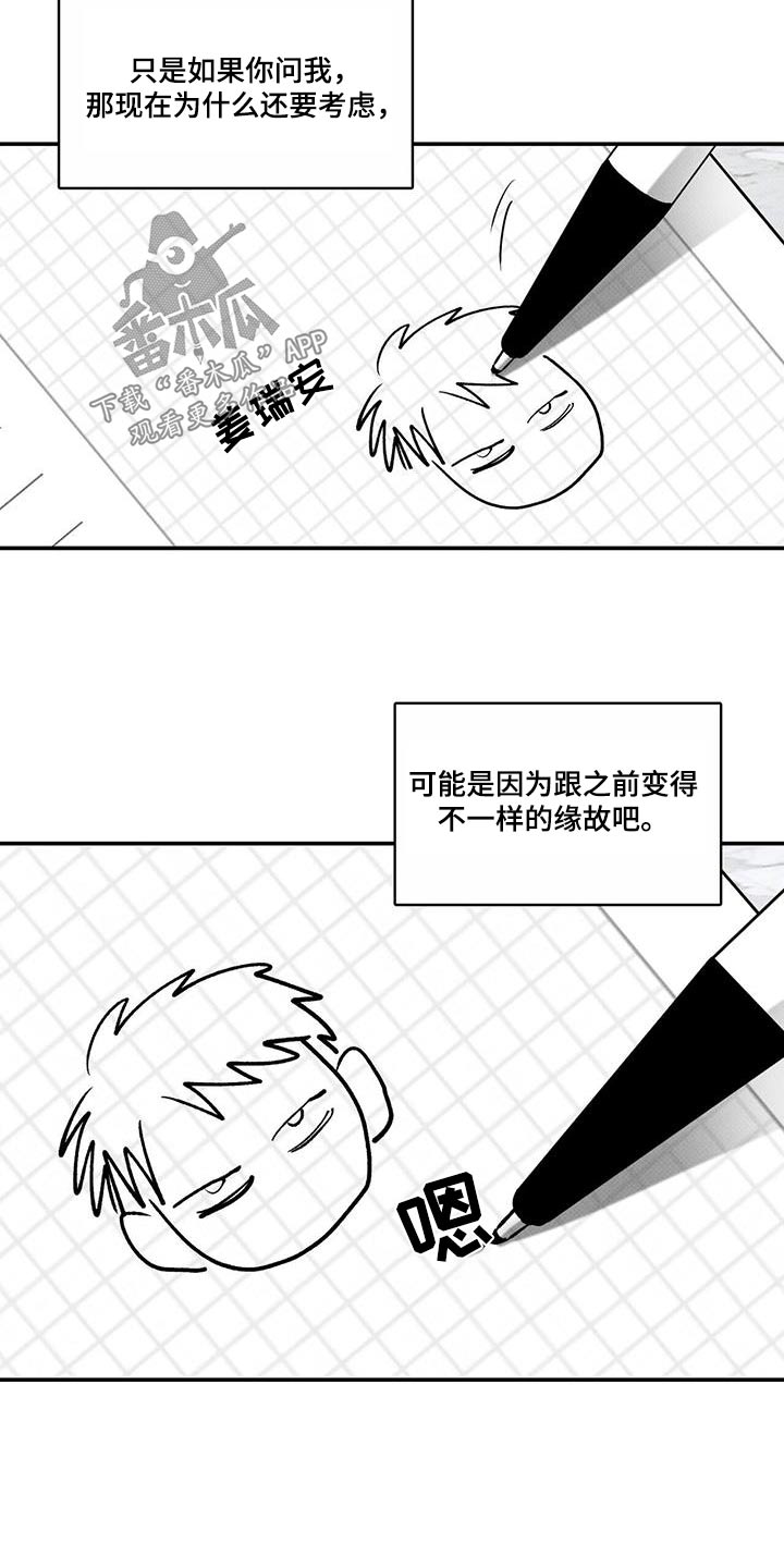 第79章：【第二季】难道13